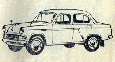 Автомобиль «Москвич-403»