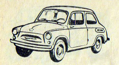 Автомобиль ЗАЗ-965А «Запорожец»