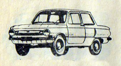 Автомобиль ЗАЗ-966 «Запорожец»