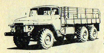 Автомобиль «Урал-377»