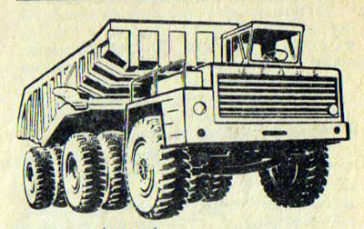 Автомобиль БелАЗ-548В