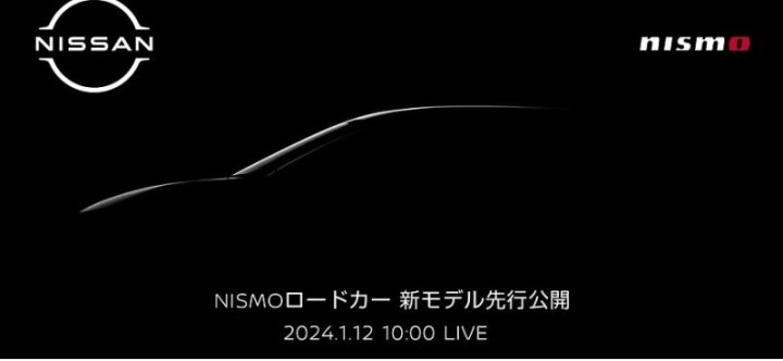 Nissan тизером анонсировал новую модель Nismo 2024 года