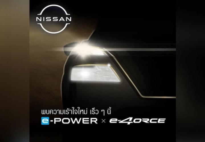 Тизер нового премиум-кроссовера Nissan с технологиями e-Power и e-4ORCE