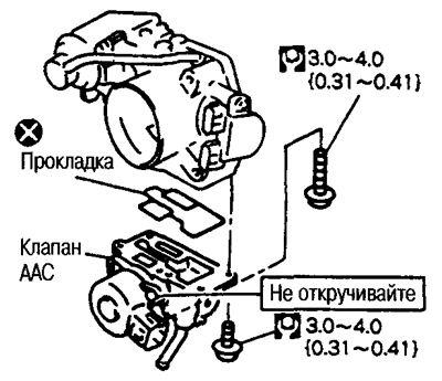 2. Снимите клапан ААС.