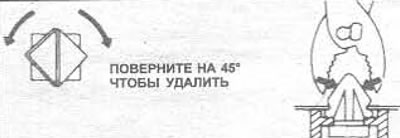 Рис. 11.3. Удаление скобы решетки радиатора