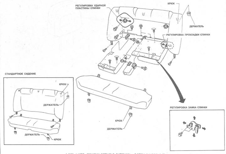 Мал. 11.23. Дэталі задняга сядзення - Седан