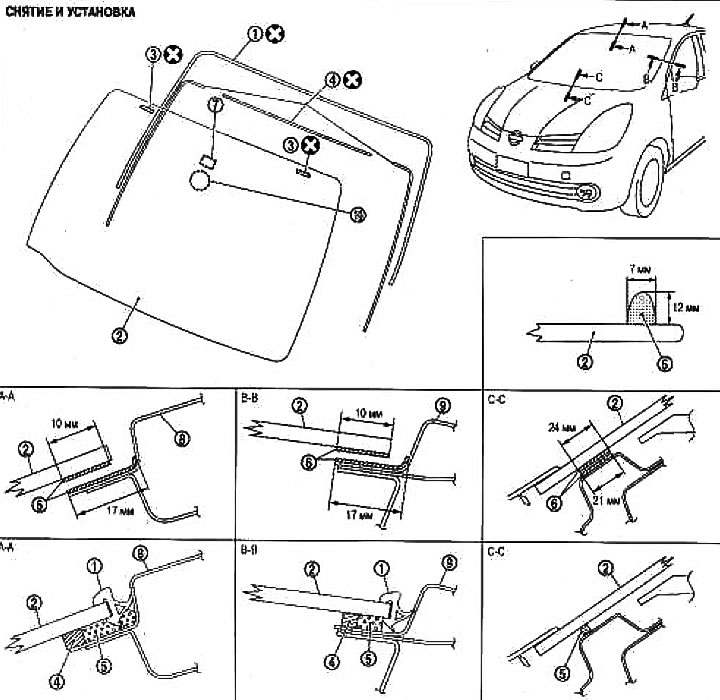 1. Lišta čelného skla; 2. Čelné sklo; 3. Svorka; 4. Gumová prepážka; 5. Tmel; 6. Primer; 7.…