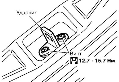 1. Odstráňte spodný pás otvoru dverí batožinového priestoru a uvoľnite skrutky zaisťujúce západku…