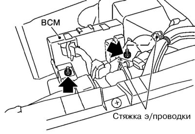 2. Odpojte záporný kábel od batérie a odstráňte zväzky káblov BCM.